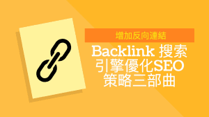 backlink strategy