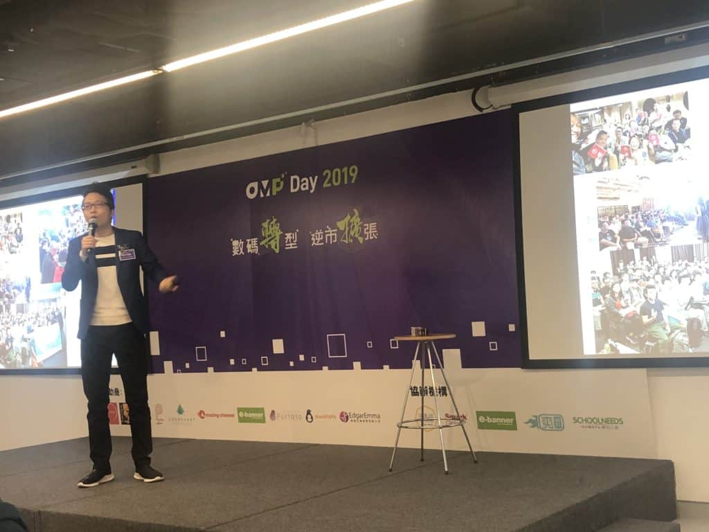 OMP Day 2019 年第二天上午的精彩回顧，3 個不可錯過的嘉賓分享內容