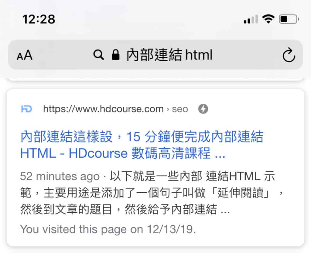 内部連結 html 手機版搜尋結果