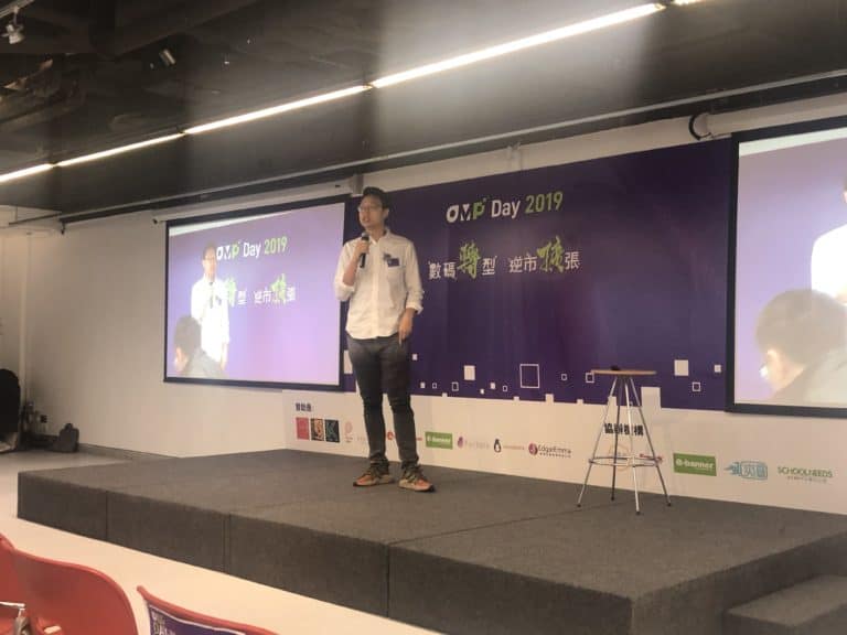 OMP Day 2019 年第二天上午的精彩回顧，3 個不可錯過的嘉賓分享內容