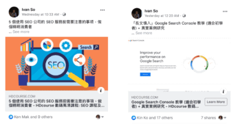 Backlink 是什麼? 一起學習反向連結: Backlink SEO 的關係
