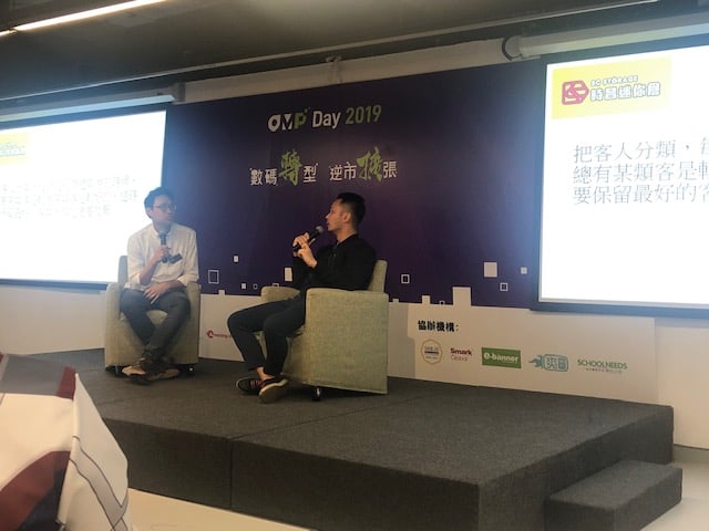 OMP Day 2019 年第一天精彩回顧,8 個不可錯過的嘉賓分享內容 OMP Day 2019 年第一天精彩回顧,8 個不可錯過的嘉賓分享內容