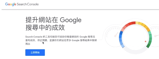 Google Search Console 教學 (適合初學者) + 真實案例研究