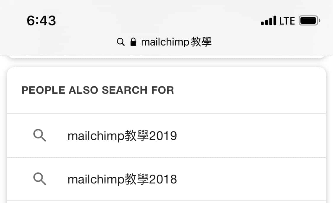 還在看MailChimp教學2019及MailChimp教學2018嗎？