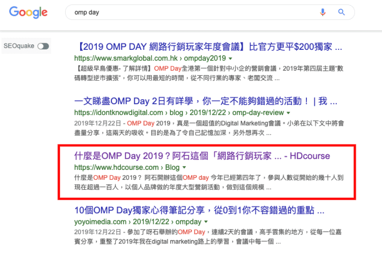 SEO 兩星期實測：rel=“canonical” 有沒有用途？