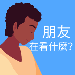 香港 SEO 專家正在使用的 3 個方法，學習理解 Search engine 很重要