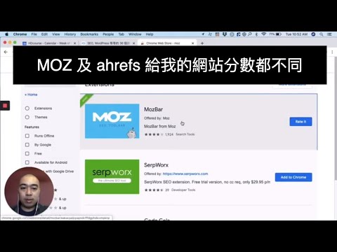 為什麼每一次 MOZ 及 ahrefs 給我的網站分數都不同，現在告訴你