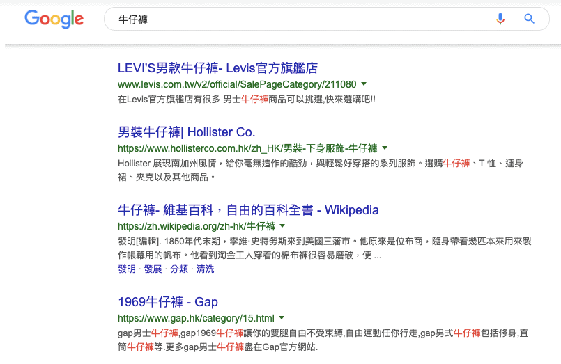 什麼是 SERP (Search Engine Result Page)