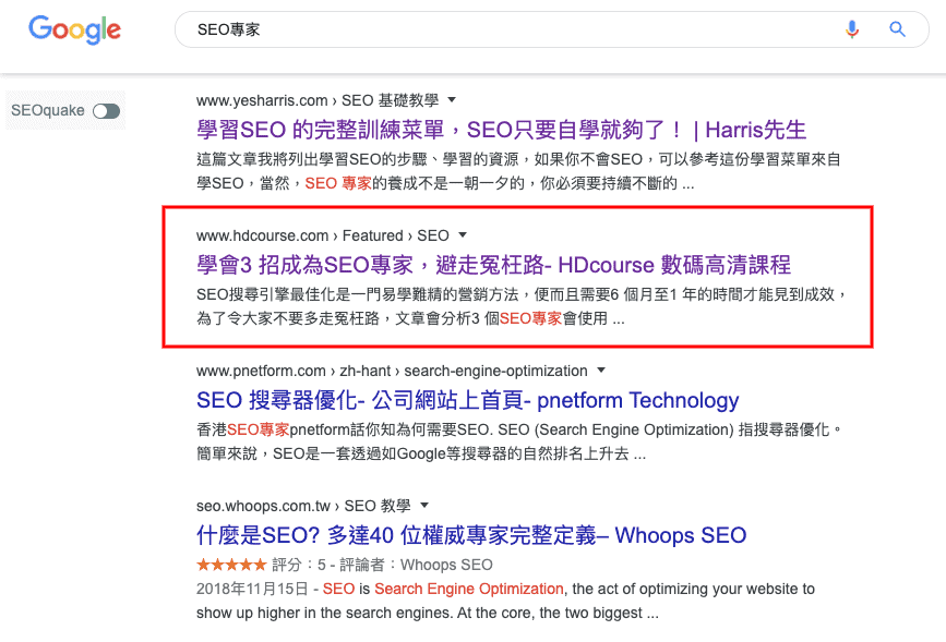 被人用 ahrefs 打敗我的 SEO? SEO專家