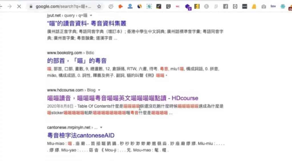 以喵喵為題,測試重複出現 1,750 次的關鍵字對 SEO 有何影響 以喵喵為題,測試重複出現 1,750 次的關鍵字對 SEO 有何影響