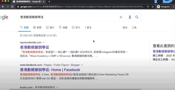 冇做 backlink 而提升 SEO 的技巧，提及你的品牌 Mention SEO