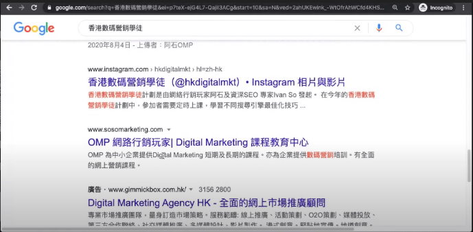 冇做 backlink 而提升 SEO 的技巧，提及你的品牌 Mention SEO