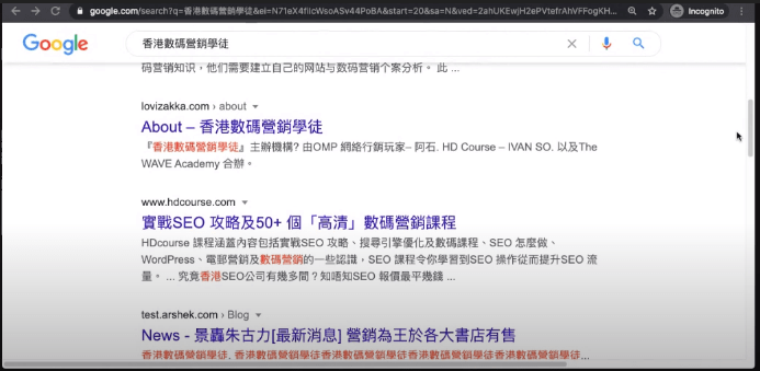 冇做 backlink 而提升 SEO 的技巧，提及你的品牌 Mention SEO