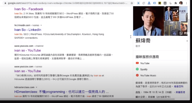 Google 保留自家流量越來越多,我們的網站 SEO 如何自處 Knowledge panel