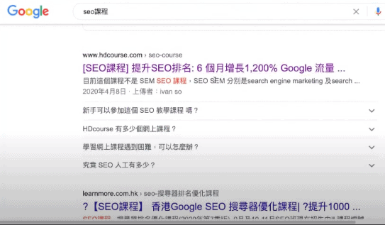   搜尋關鍵字 seo課程