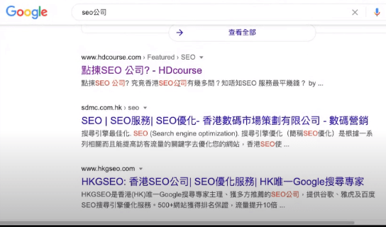  搜尋關鍵字 seo公司