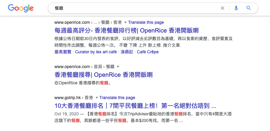 用戶的搜尋意圖 Search Intent 可以令你的 SEO 工作事半功倍