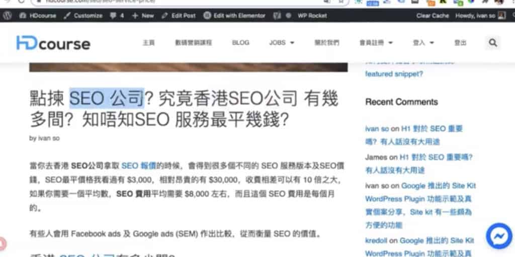 文章標題使用很多關鍵字 keyword 是否沒有問題? SEO 公司關鍵字標題