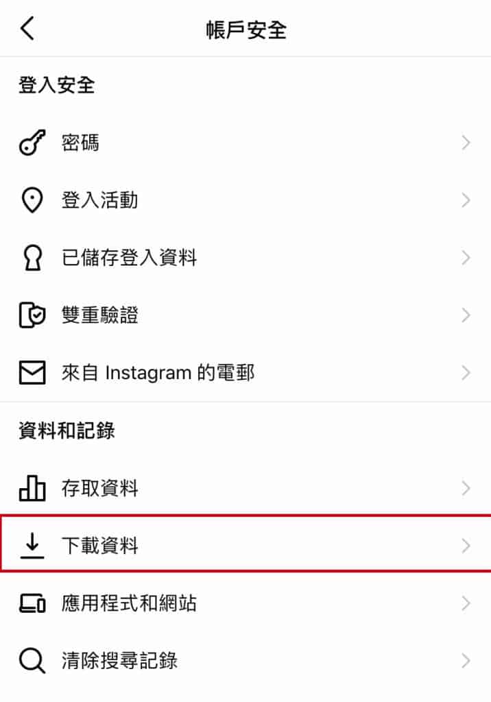 社交移民潮！想撒離 Instagram 要點做？Backup、刪Account、回心轉意？