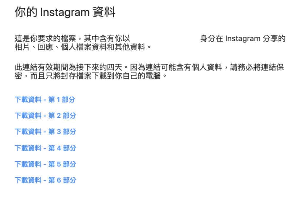 社交移民潮！想撒離 Instagram 要點做？Backup、刪Account、回心轉意？