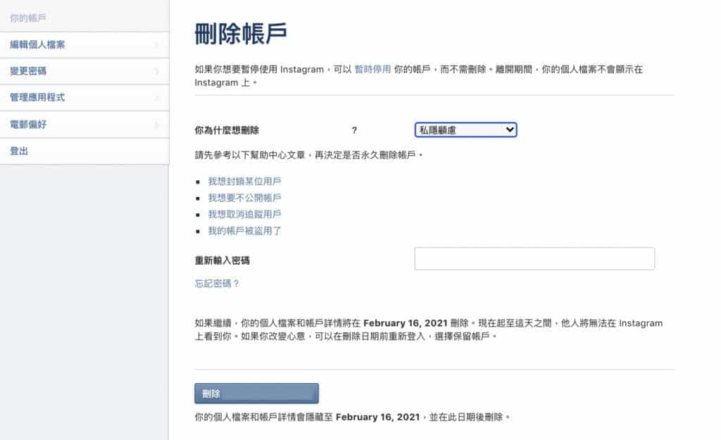 社交移民潮！想撒離 Instagram 要點做？Backup、刪Account、回心轉意？