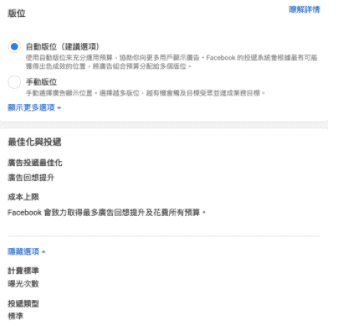 小店的專頁應該使用「加強推廣帖文 (Boost Post)」嗎？