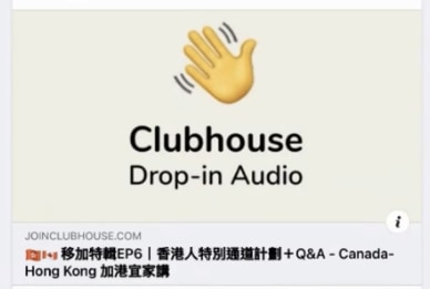 有什麼好用的Clubhouse 工具？