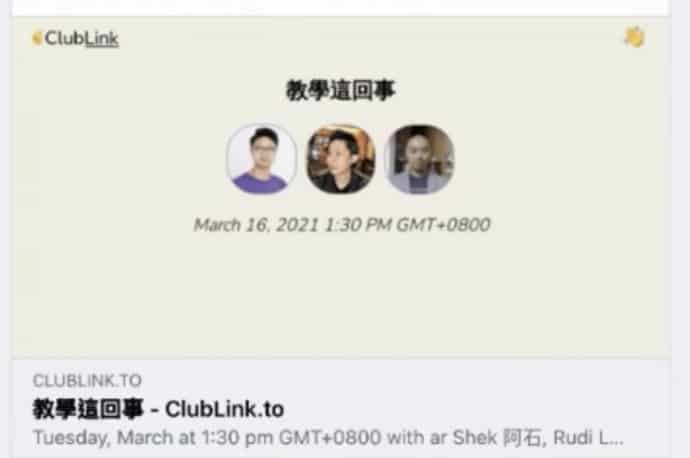 有什麼好用的Clubhouse 工具? 有什麼好用的Clubhouse 工具?
