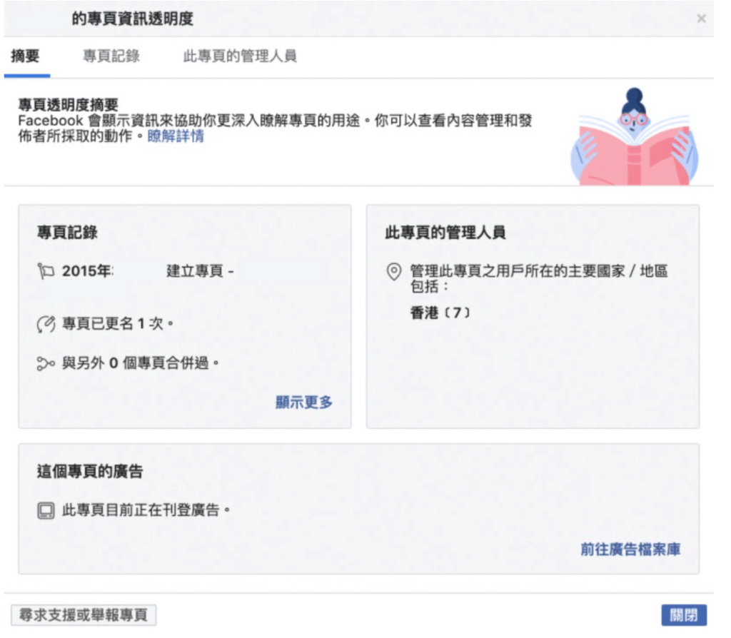 倍增粉絲的方法?詳談 Facebook 「合併專頁」的流程及風險! 倍增粉絲的方法?詳談 Facebook 「合併專頁」的流程及風險!