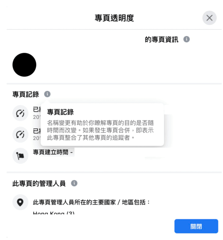 倍增粉絲的方法?詳談 Facebook 「合併專頁」的流程及風險! 倍增粉絲的方法?詳談 Facebook 「合併專頁」的流程及風險!