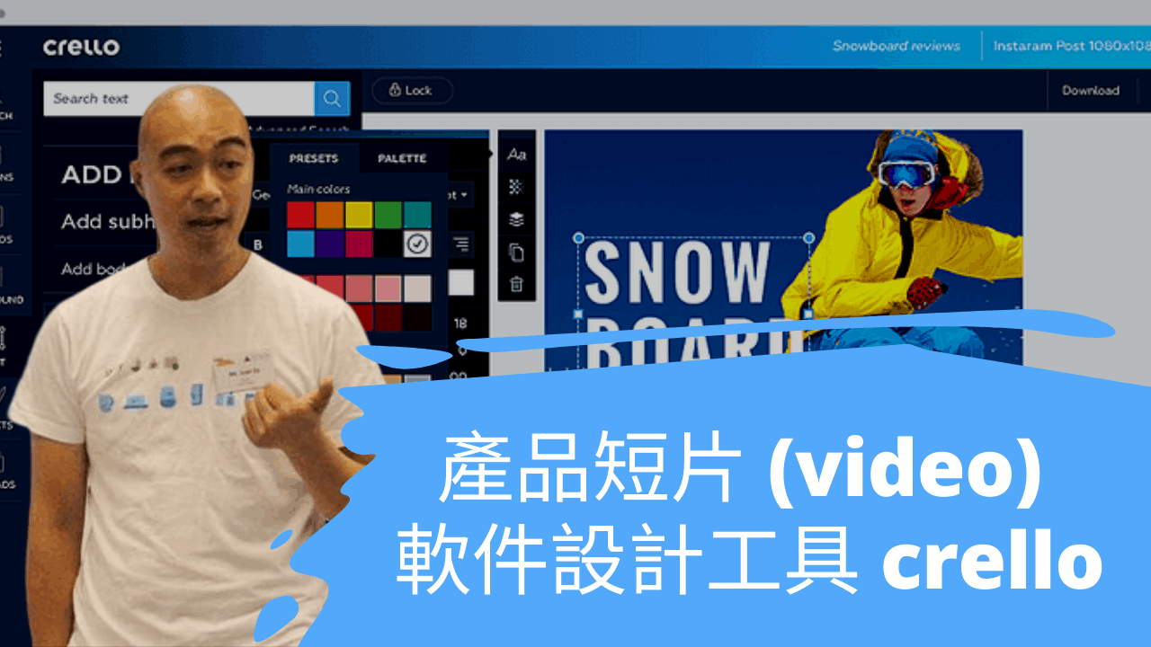 產品短片 (video) 軟件設計工具 crello