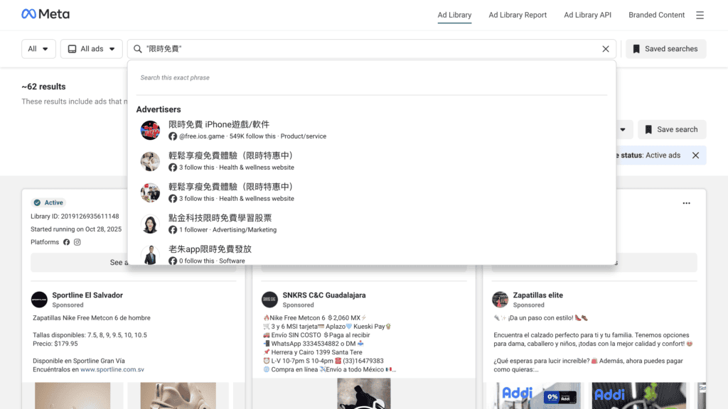 Facebook Ad Library 教學：2026 廣告檔案庫完整使用指南