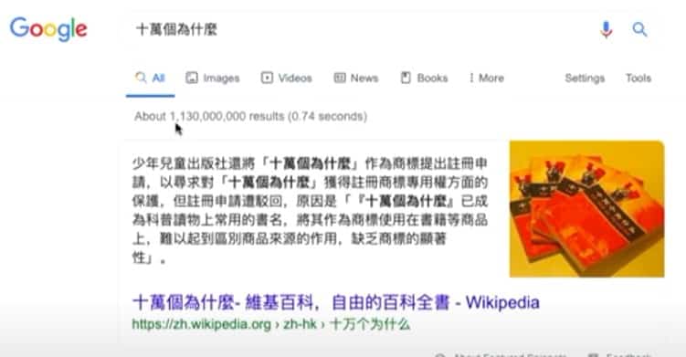 什麼是甚麼? 甚麼是什麼? 與 SEO 關鍵字及搜尋意圖有何干? 簡單版的「為甚麽」大約 11 億搜尋結果