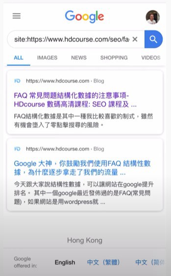 如何於 1 分鐘出現於 Google 搜索引擎內 (即時示範)？