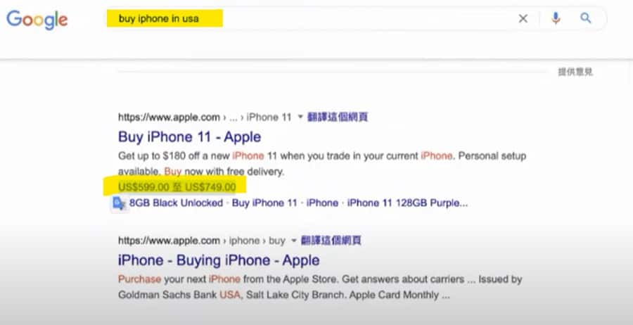 FAQ schema 結構化數據顯示只有 2 個 (以前有 4 個) 結構化數據例子 iPhone 價格顯示