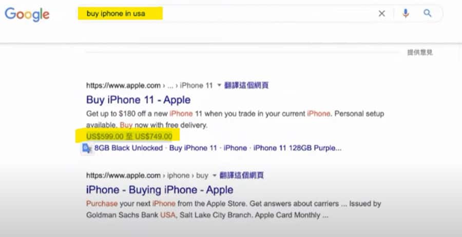  結構化數據例子 iPhone 價格顯示