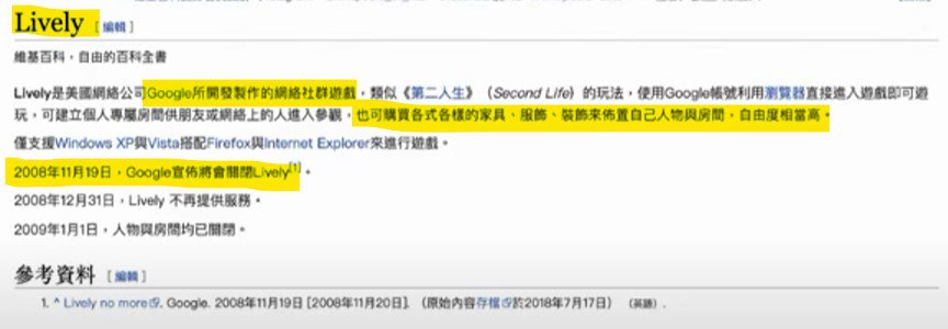 什麼是元宇宙 Metaverse?及如何使用元宇宙? Google Lively