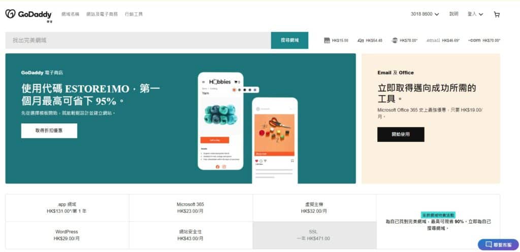  GoDaddy 官方網站首頁截圖