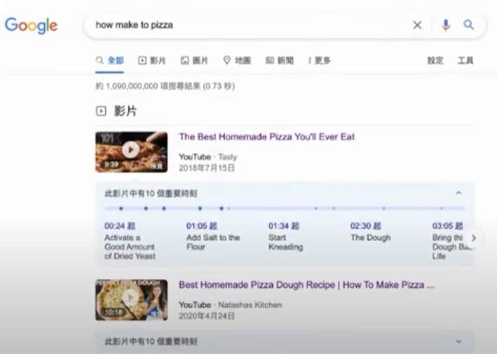  Google 搜尋  how to make a pizza 