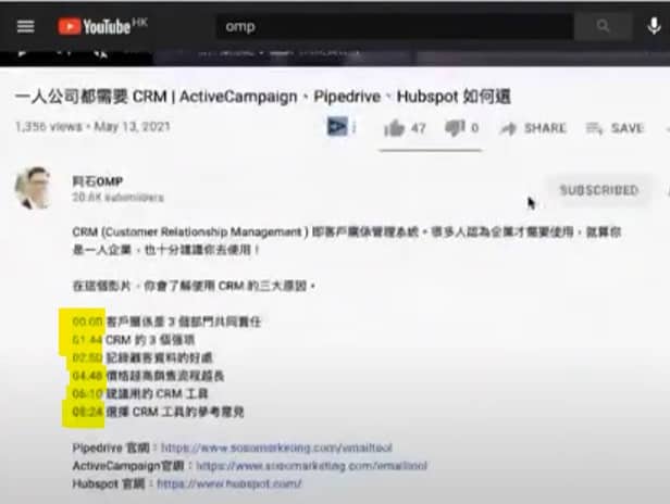 網店 / 電商利用 YouTube 影片 SEO 的最佳方法 YouTube key moment 顯示的方法