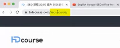 連結關鍵字：seo course