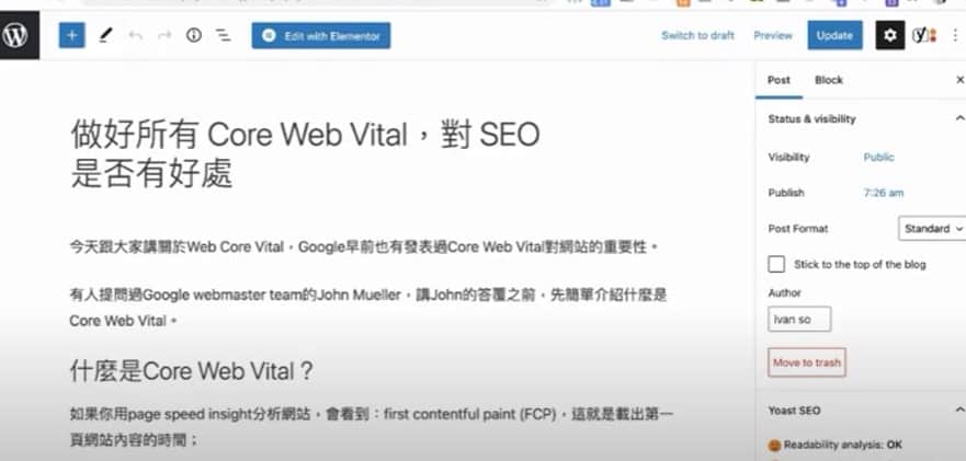 WordPress 編輯界面