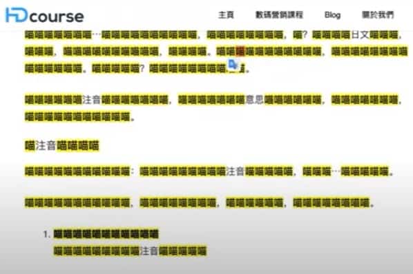 以喵喵為題,測試重複出現 1,750 次的關鍵字對 SEO 有何影響 全“喵”文