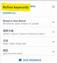 Keyword planner 新功能,令你對於關鍵字有多一層理解 Keyword planner 新功能,令你對於關鍵字有多一層理解