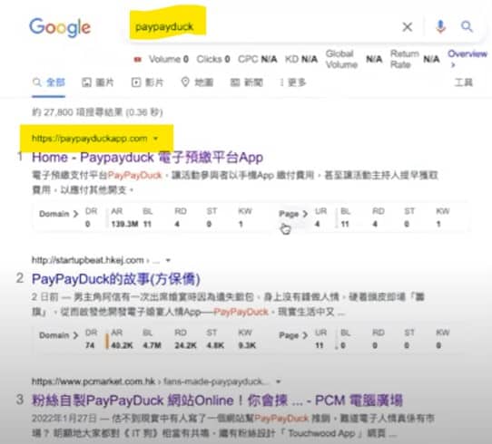 從 IT 狗的 Paypayduck 學習 SEO paypayduck 搜尋排名