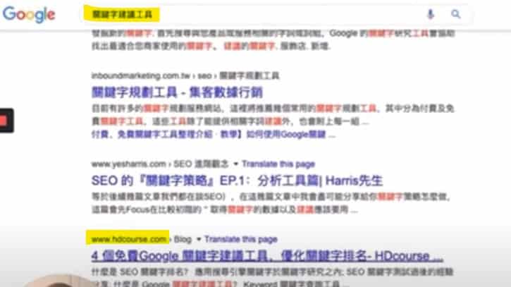 Rank Up Content 中文SEO工具測試,關鍵字「關鍵字建議工具」由第 25 名進步到第 4 名 Rank Up Content 中文SEO工具測試,關鍵字「關鍵字建議工具」由第 25 名進步到第 4 名