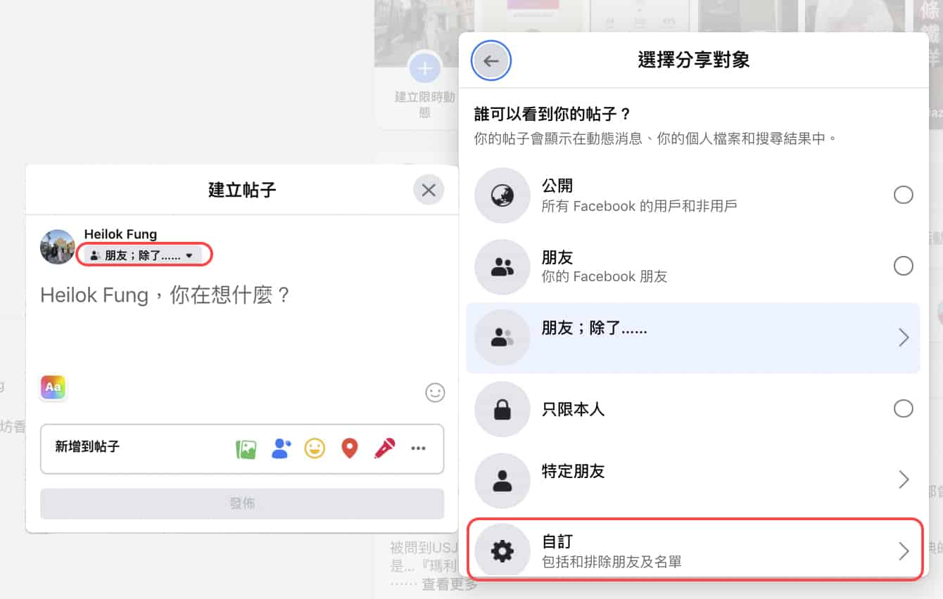 如何以Facebook個人帳戶為品牌進行營銷？