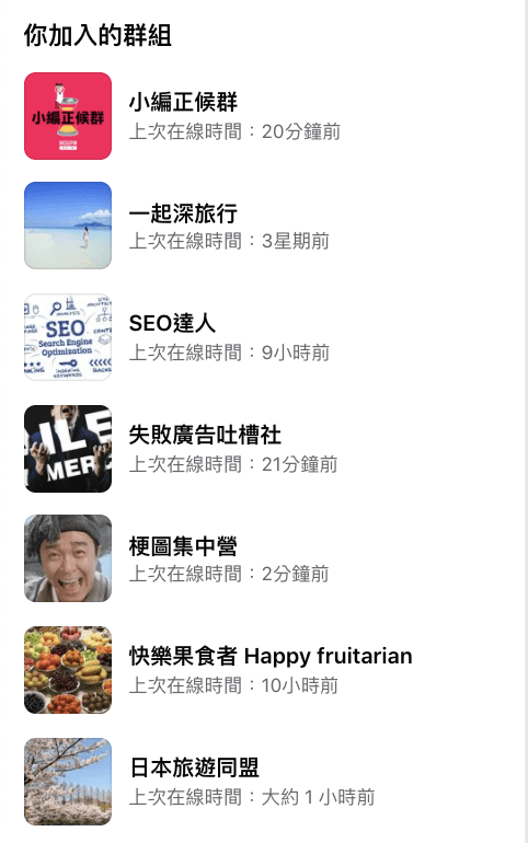 如何以Facebook個人帳戶為品牌進行營銷？