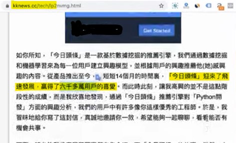 月收入超過 $200 萬的內容農場 (媒體網站?)