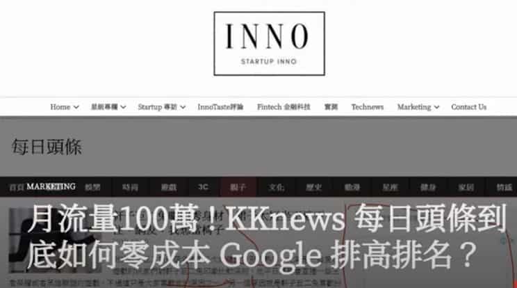 月收入超過 $200 萬的內容農場 (媒體網站?)